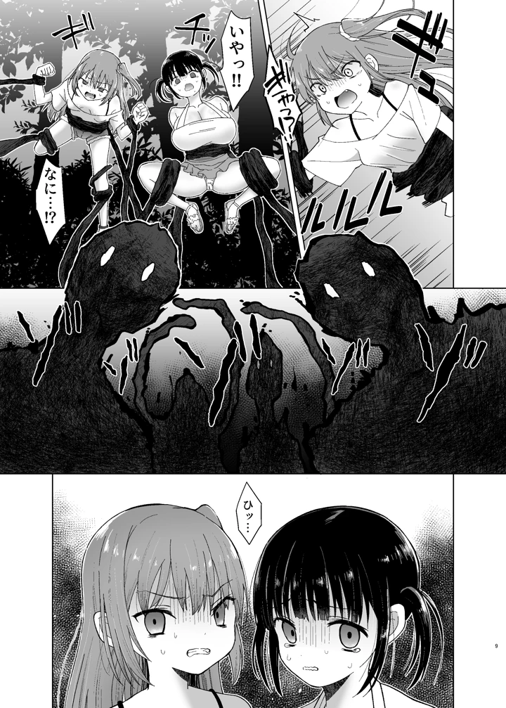 9ページ目