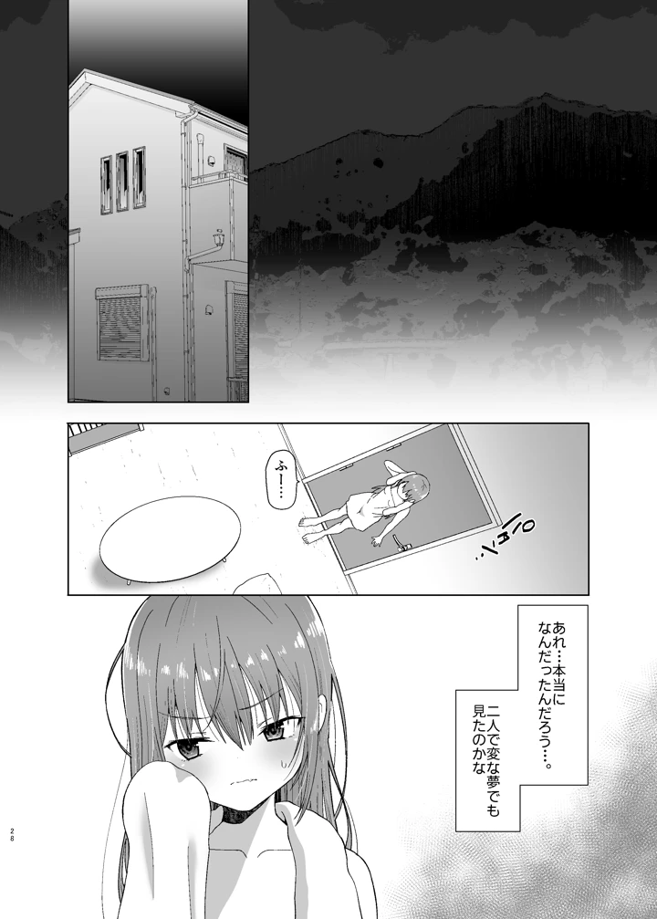 28ページ目