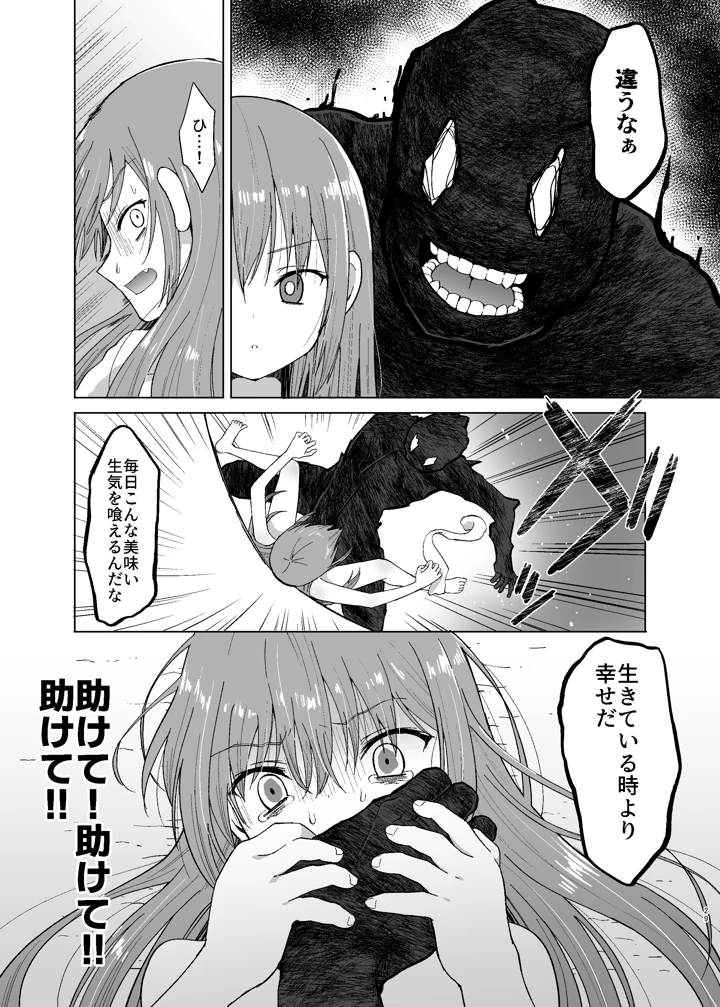 29ページ目