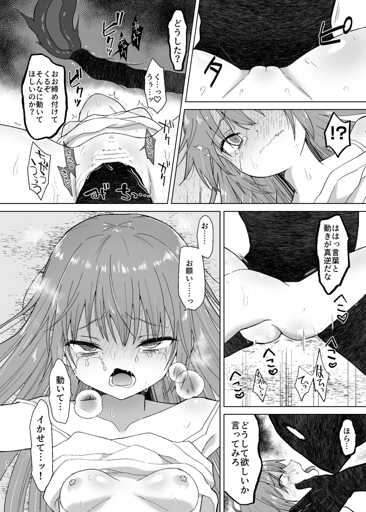 32ページ目