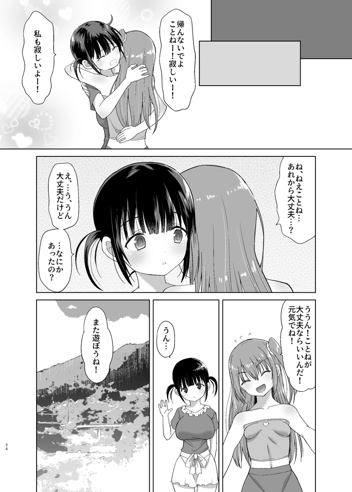 34ページ目