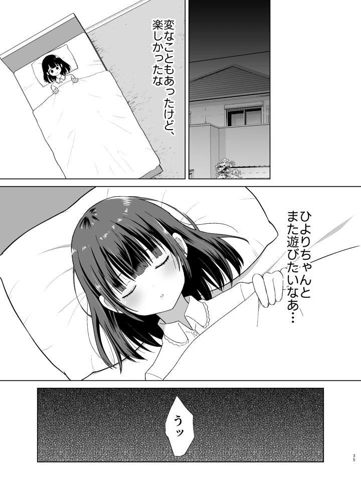 35ページ目