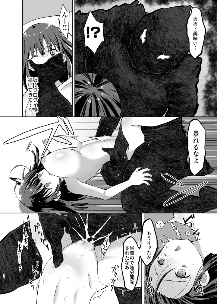 36ページ目