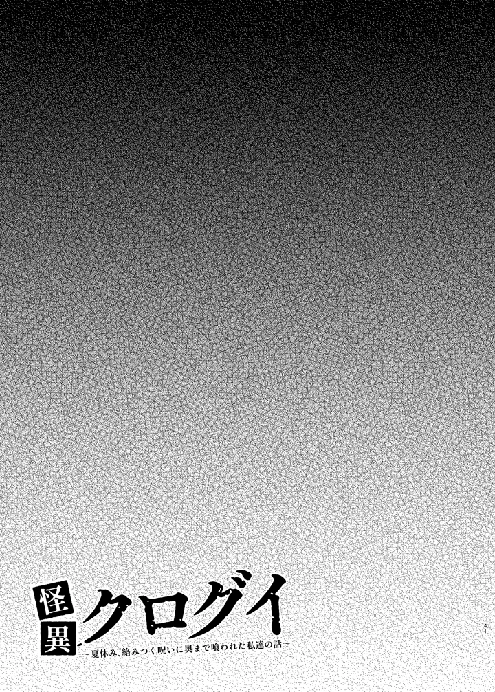 41ページ目
