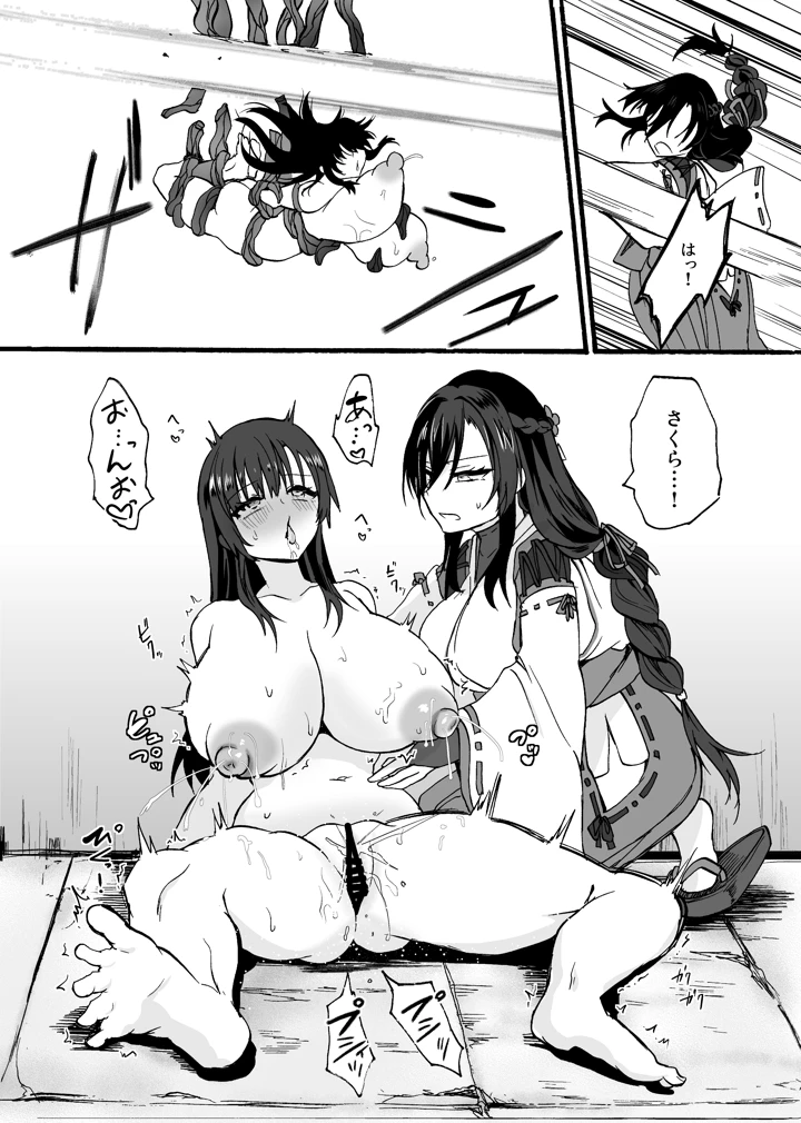 7ページ目