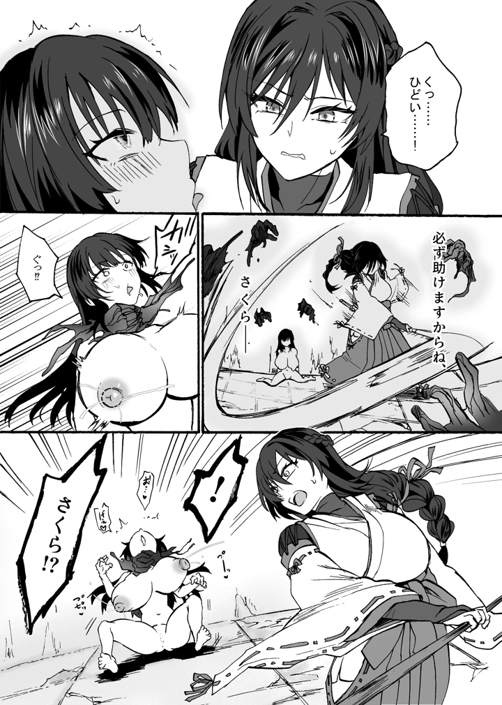 8ページ目
