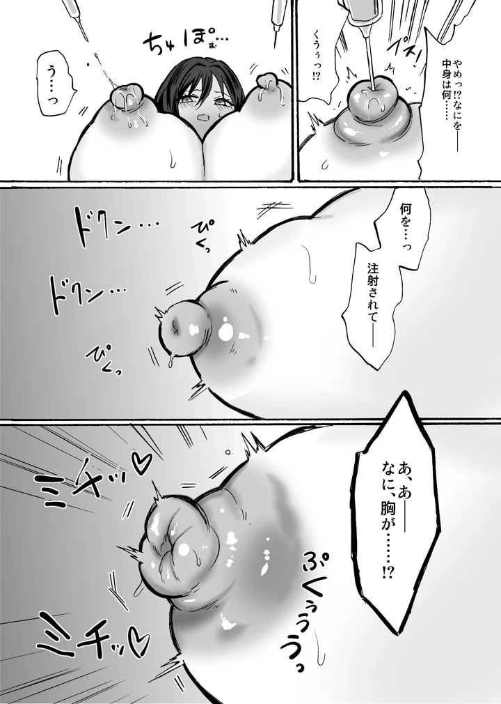 17ページ目