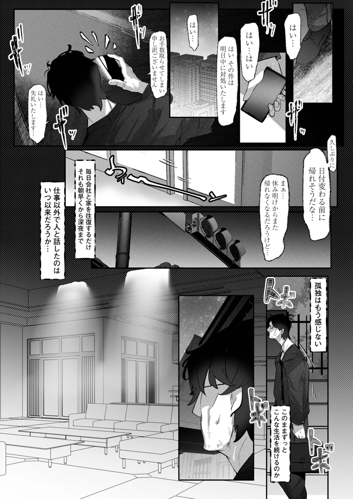 3ページ目