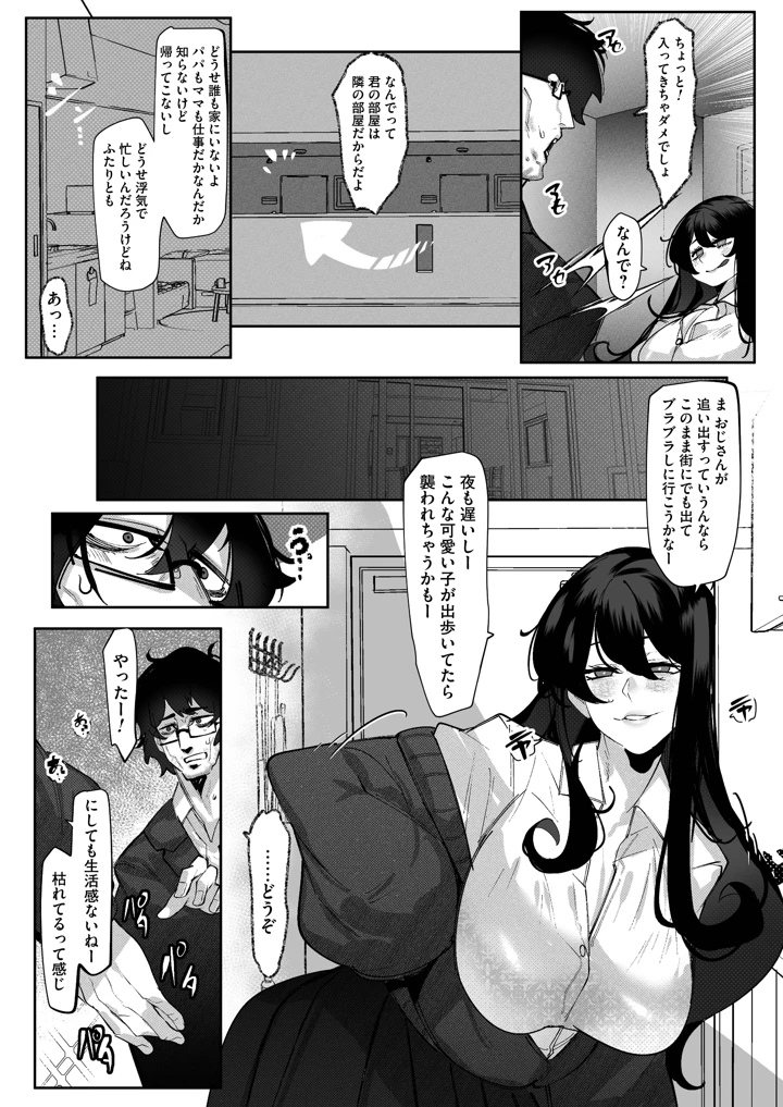 9ページ目