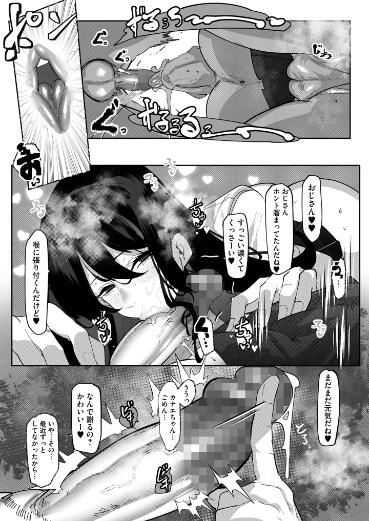 19ページ目