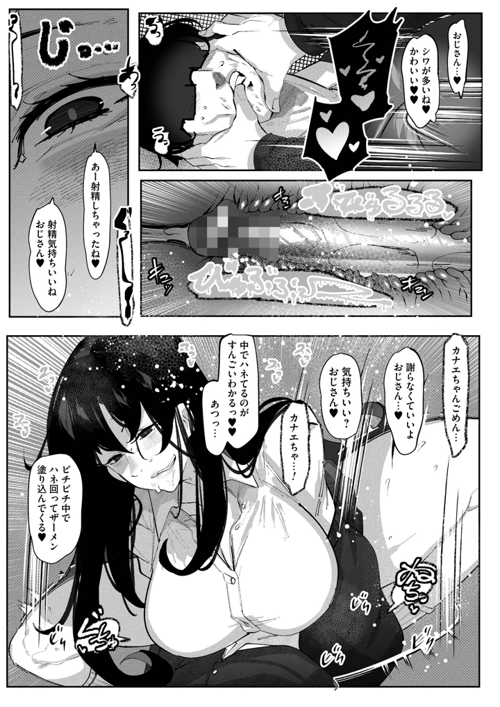 30ページ目
