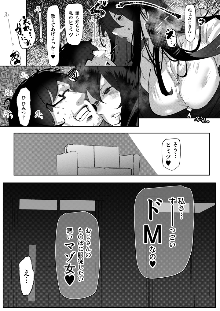 31ページ目