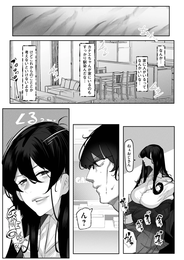 52ページ目