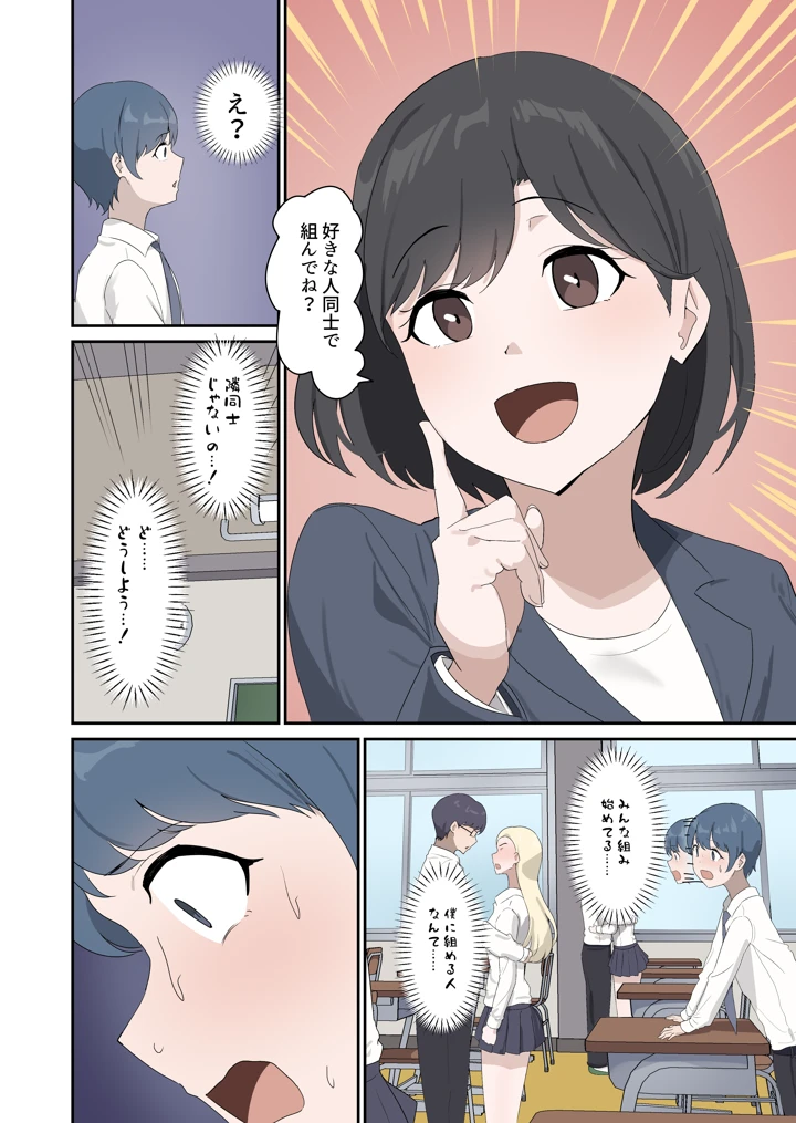 6ページ目