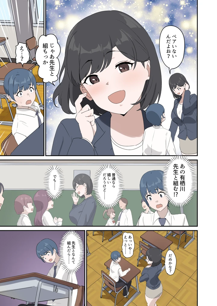 9ページ目