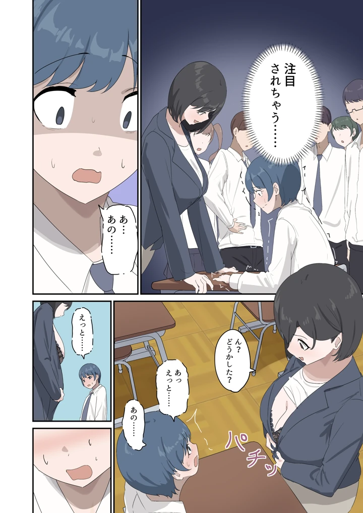 10ページ目