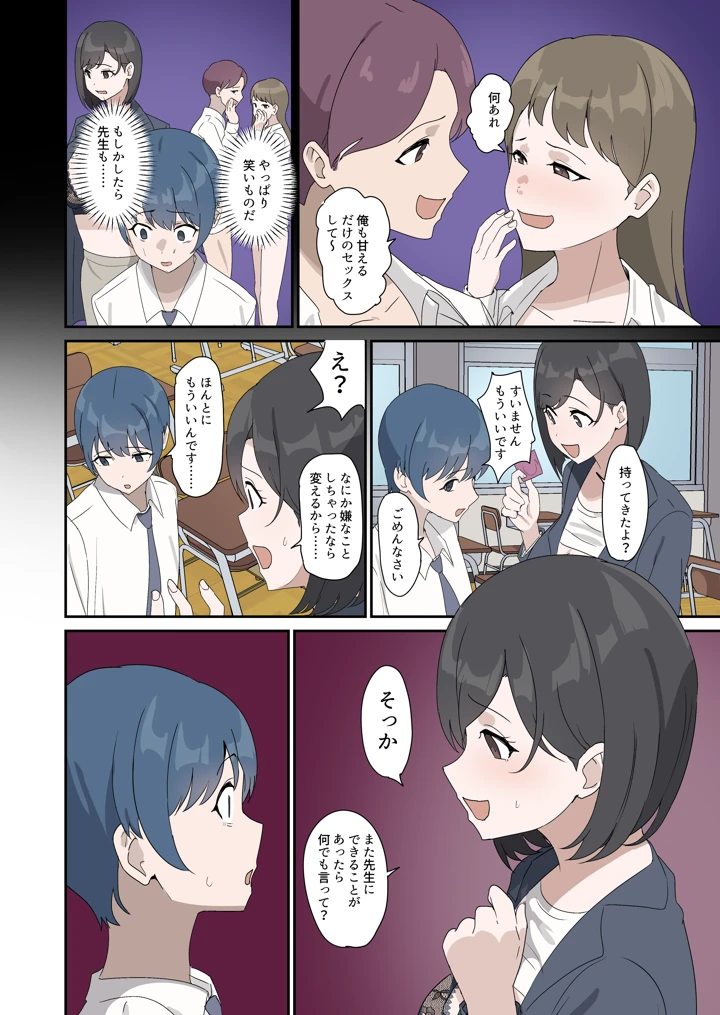 14ページ目