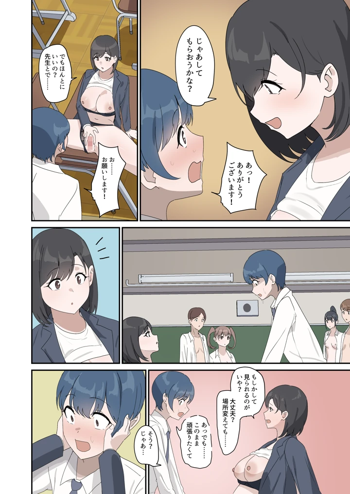 16ページ目