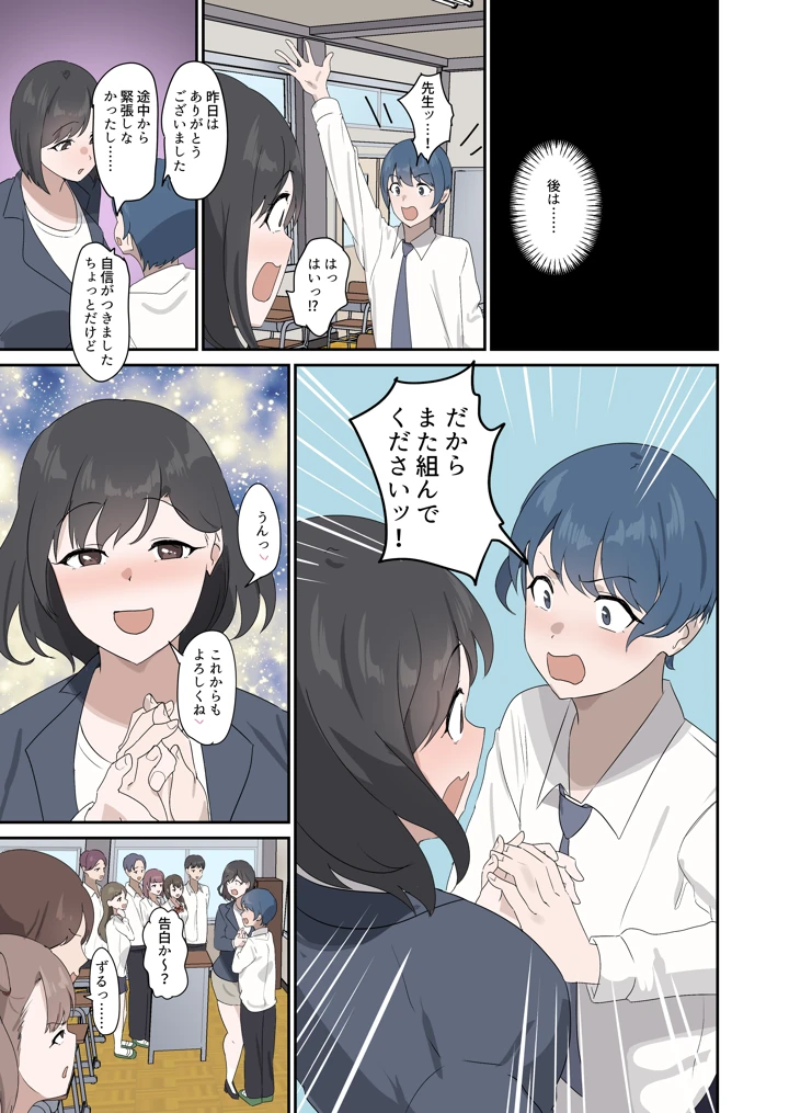 31ページ目