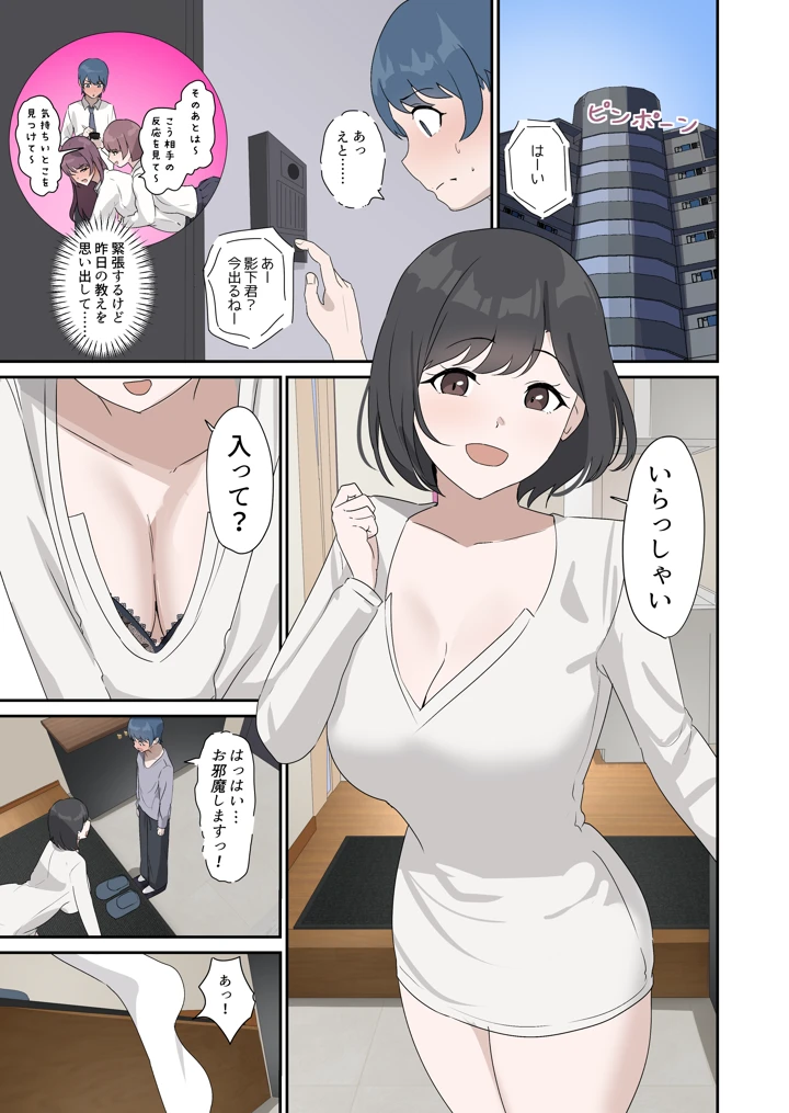35ページ目