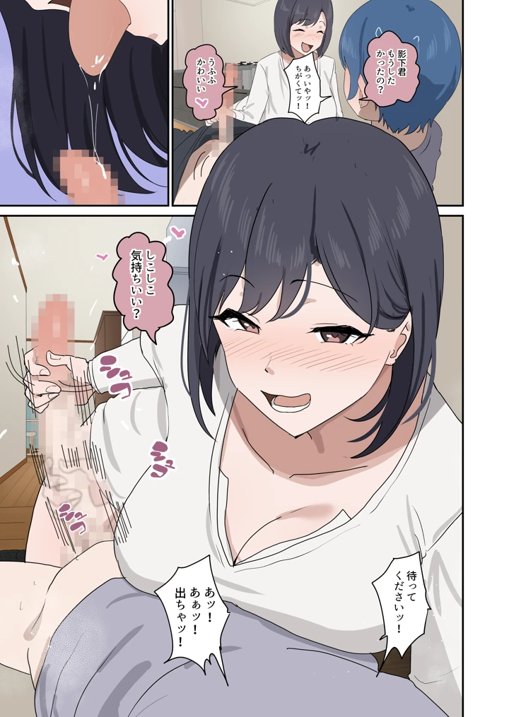 37ページ目