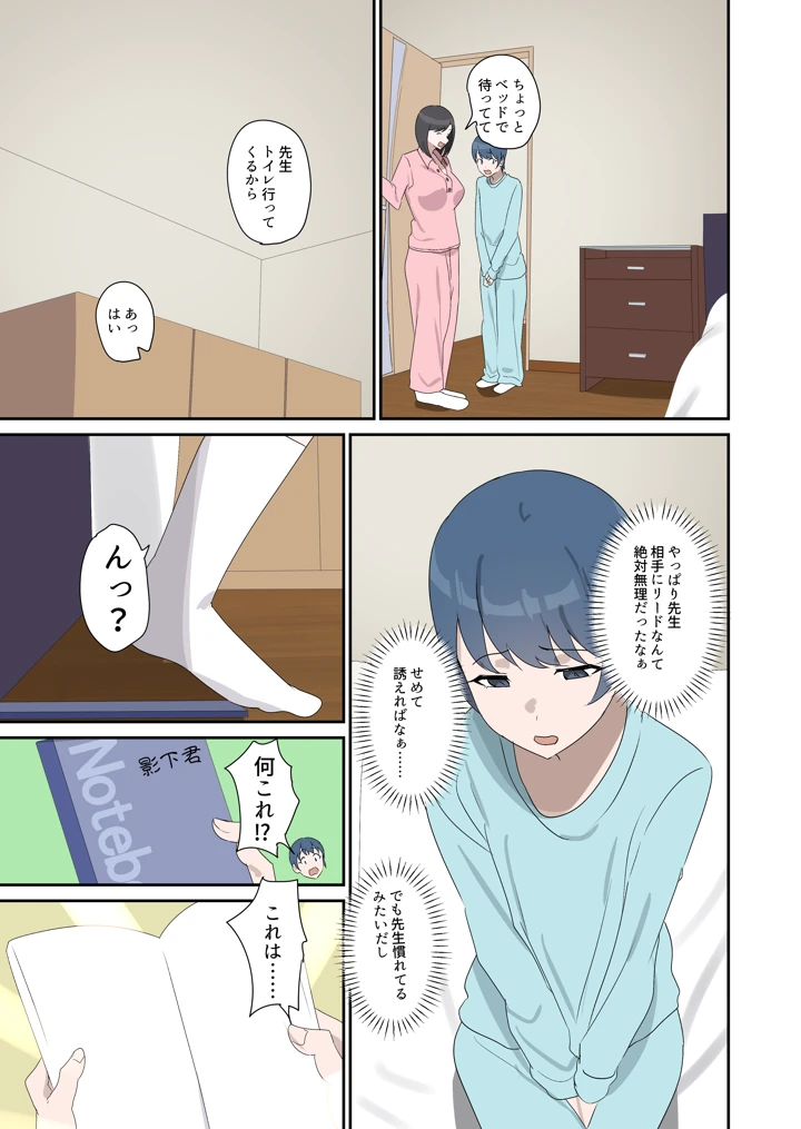 51ページ目