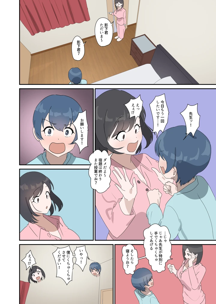 52ページ目