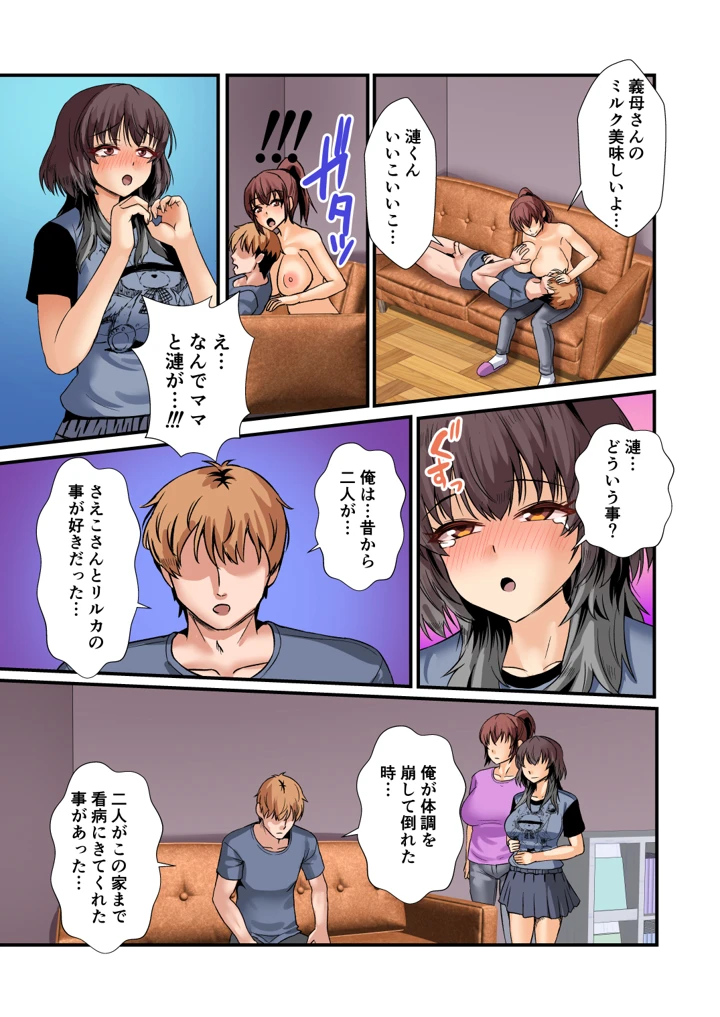 38ページ目