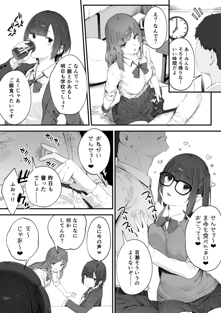 4ページ目