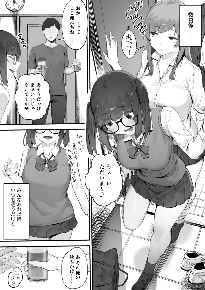 16ページ目