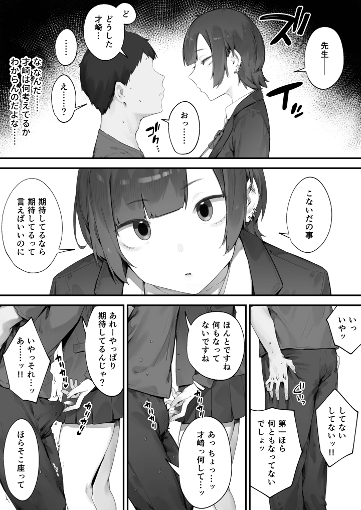 19ページ目