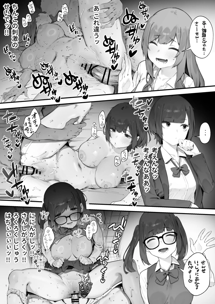 31ページ目