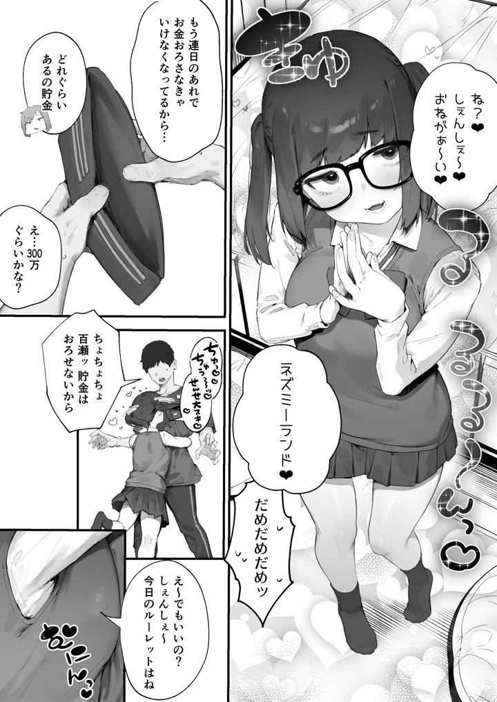 35ページ目