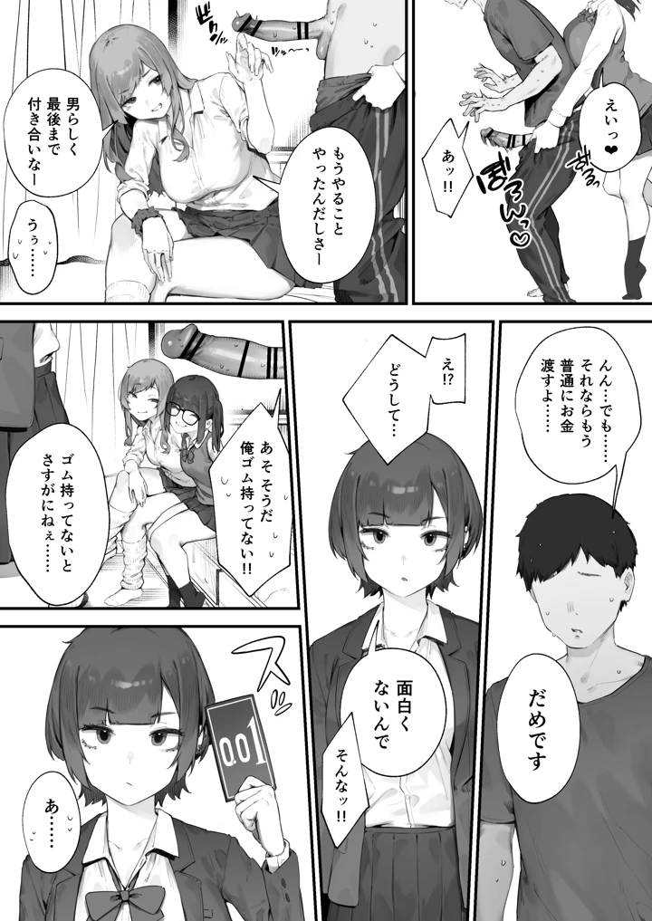 37ページ目