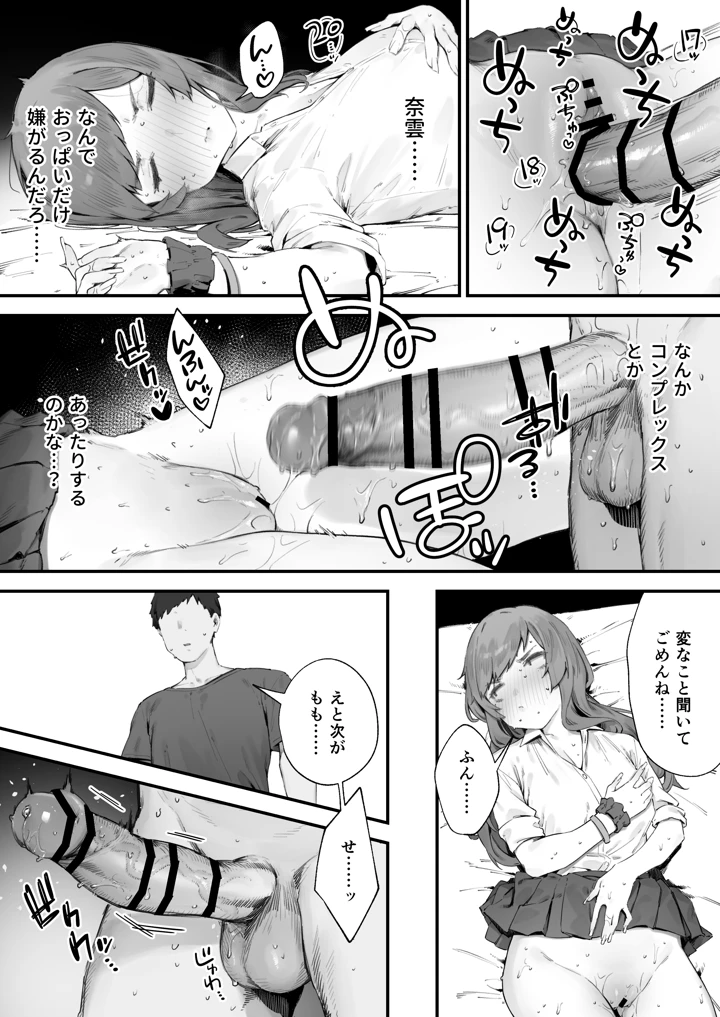 45ページ目