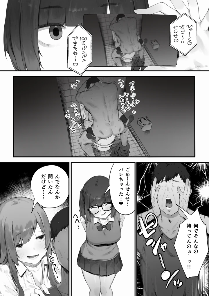 68ページ目