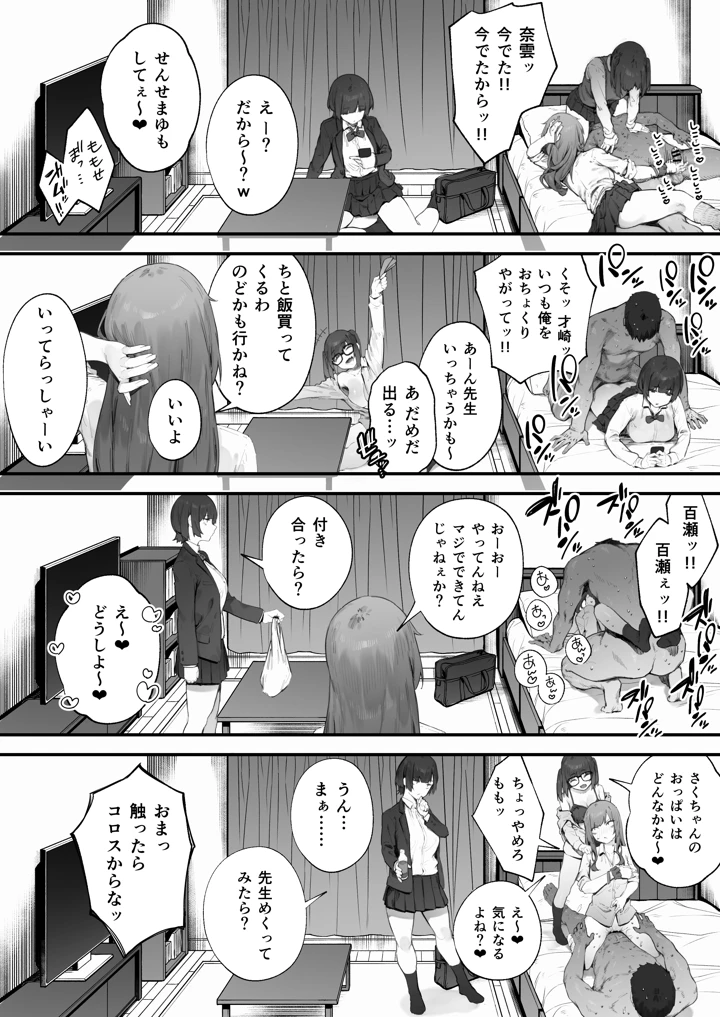 76ページ目