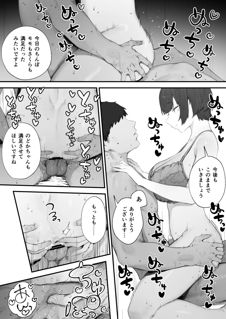 81ページ目
