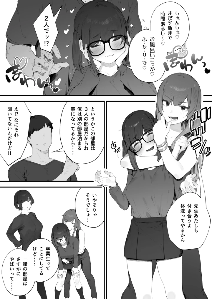 92ページ目