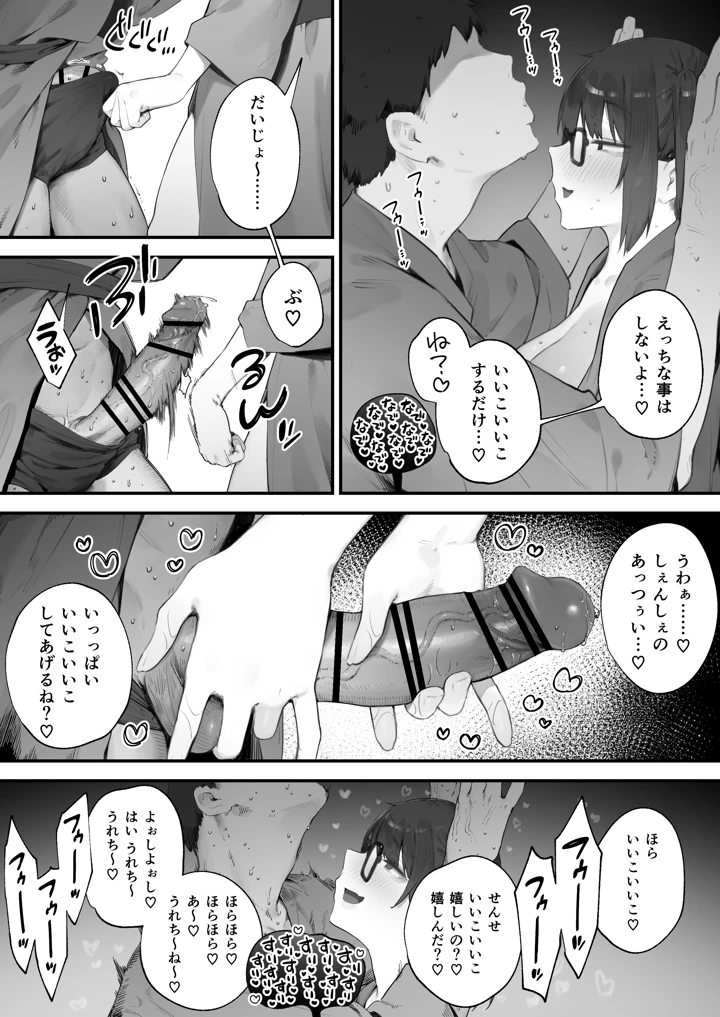 99ページ目