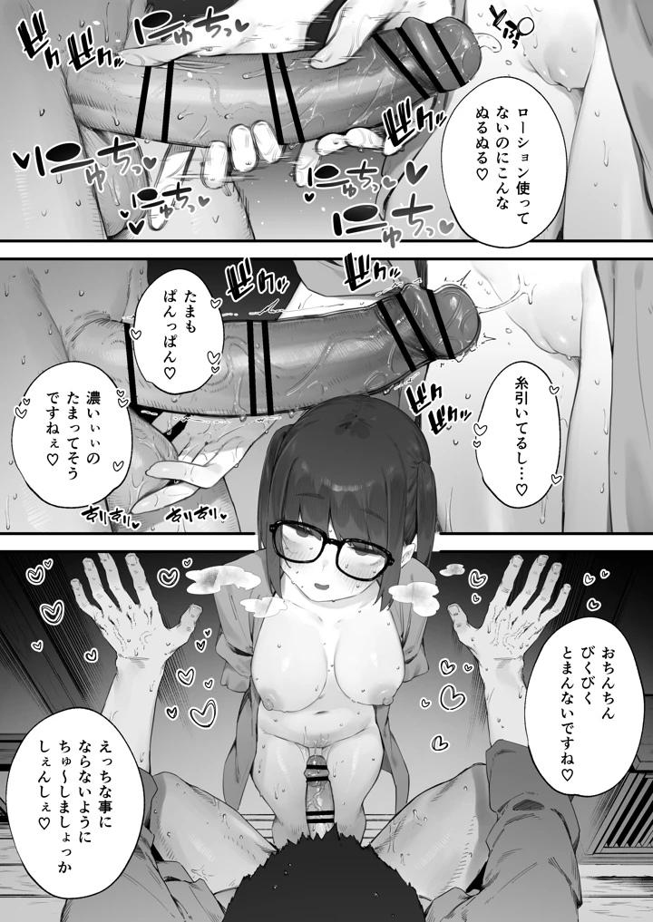 100ページ目