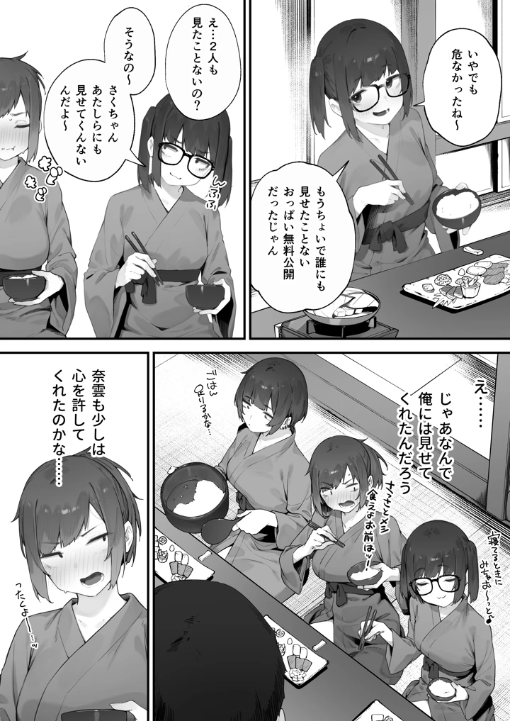 137ページ目