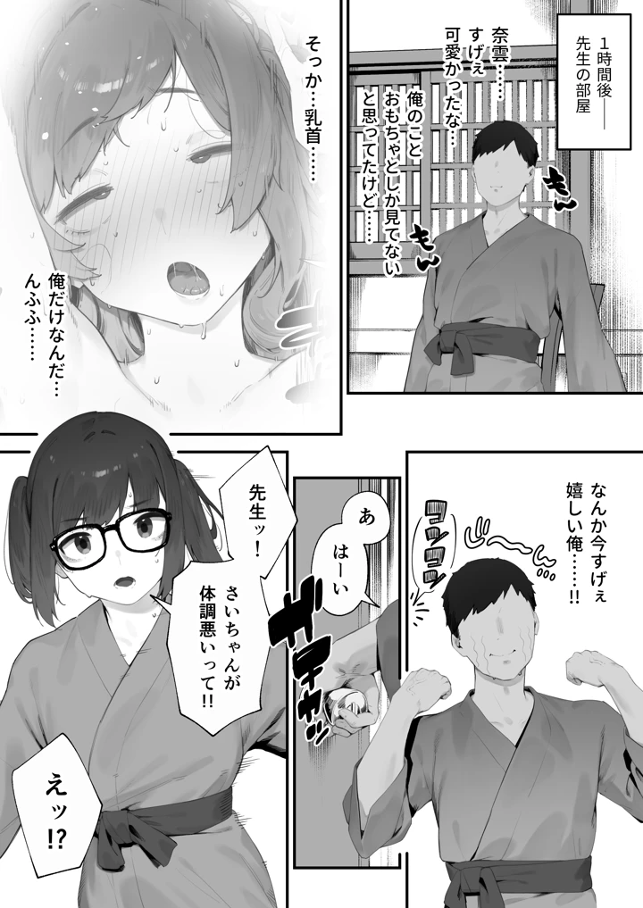 138ページ目