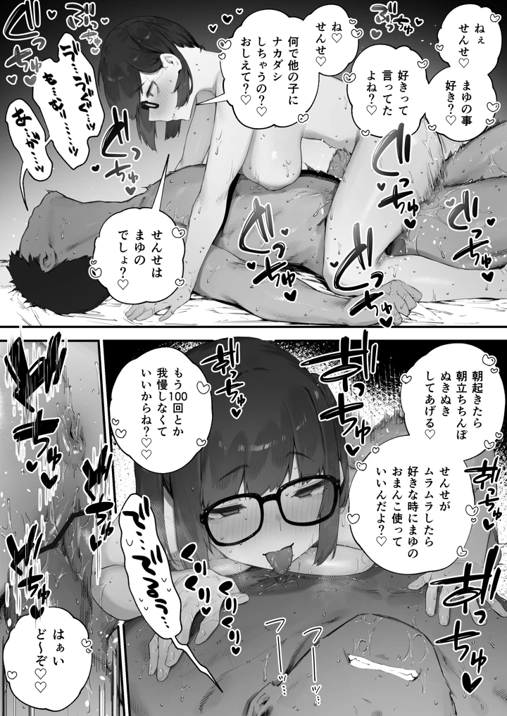 159ページ目