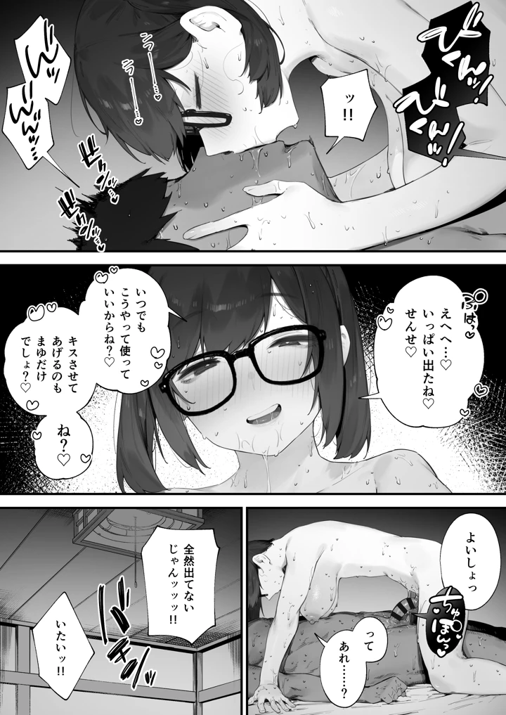 160ページ目
