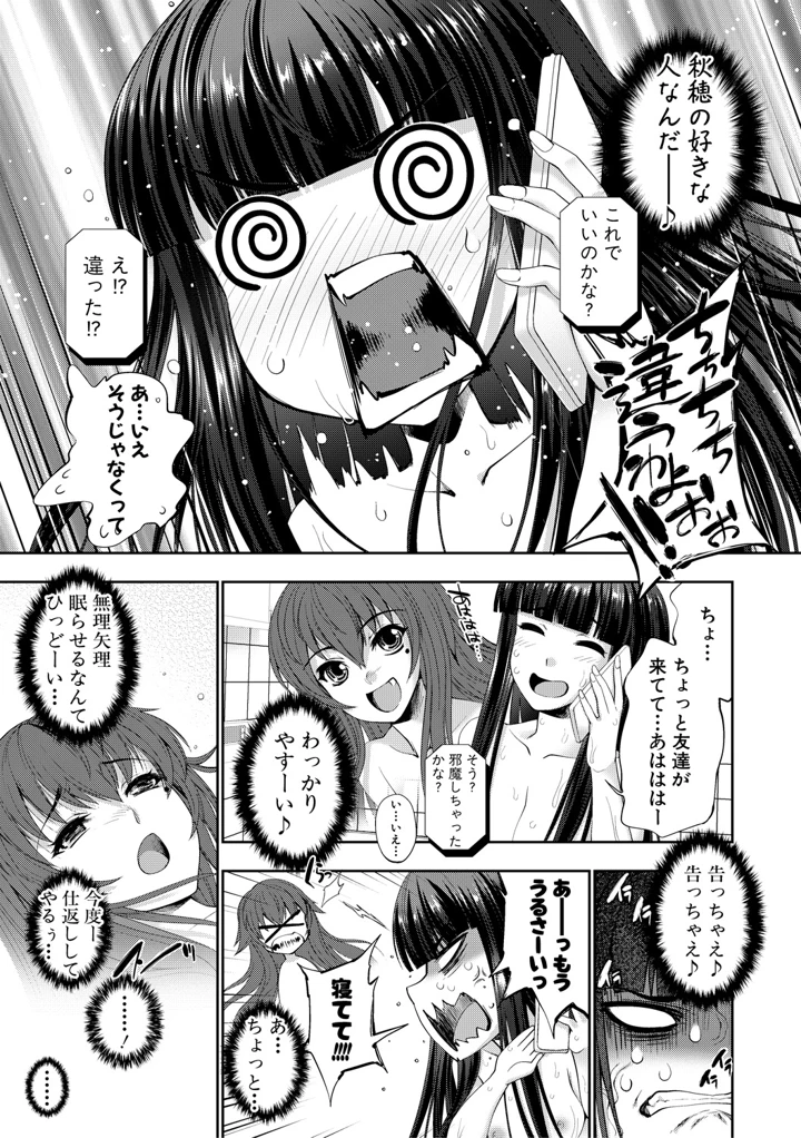 19ページ目