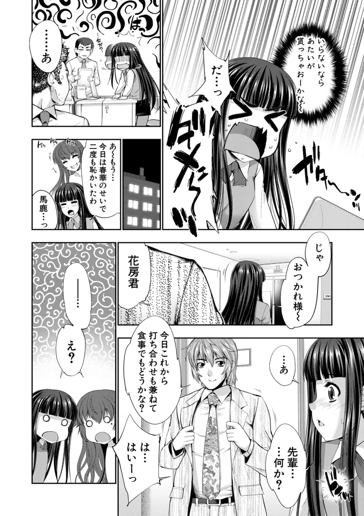 35ページ目