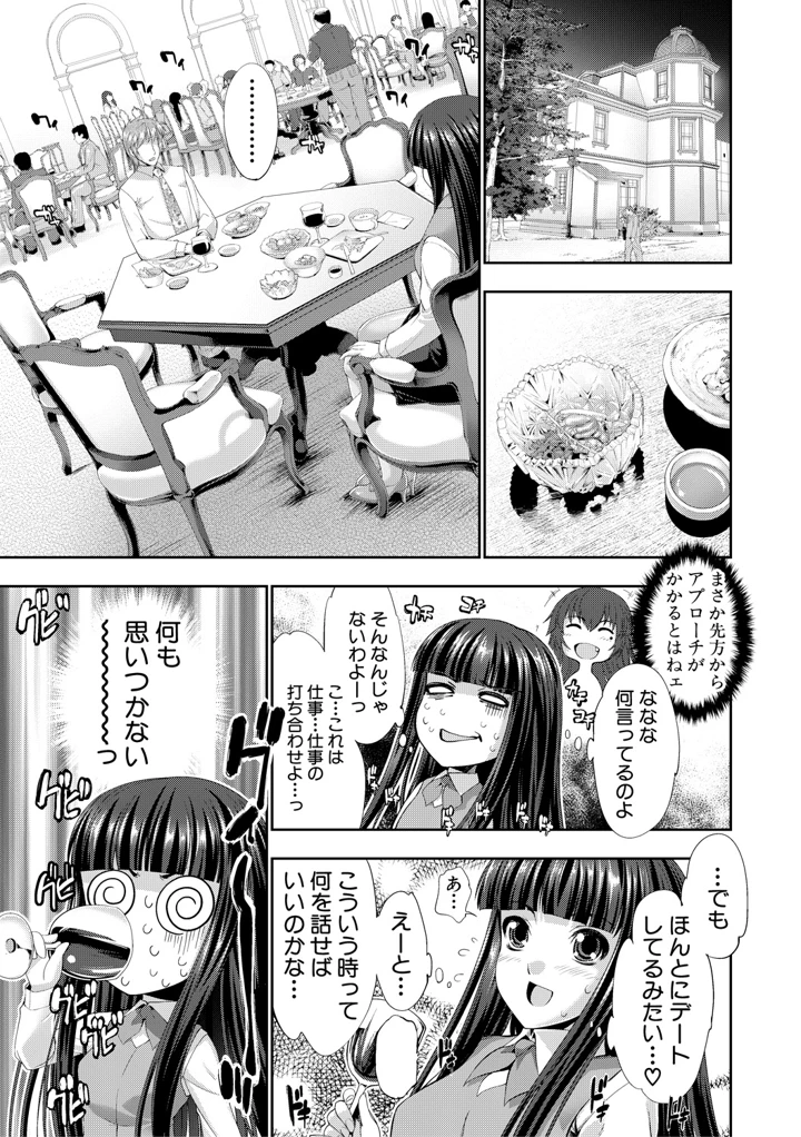 36ページ目