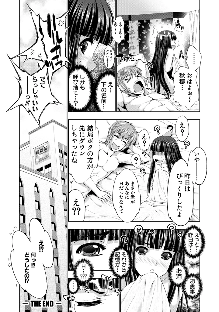 59ページ目