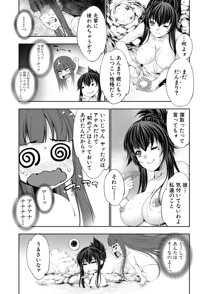 61ページ目